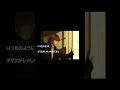 B'zだからその手を離してvol.1 #shorts