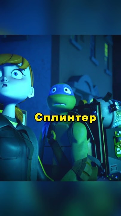 Сплинтер помог Кейси!#черепашки_ниндзя - YouTube