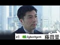 【インタビュー編 Vol.1】藤田晋（サイバーエージェント社長）｜「ネット興亡記」インタビュー篇Vol.1 ダイジェスト
