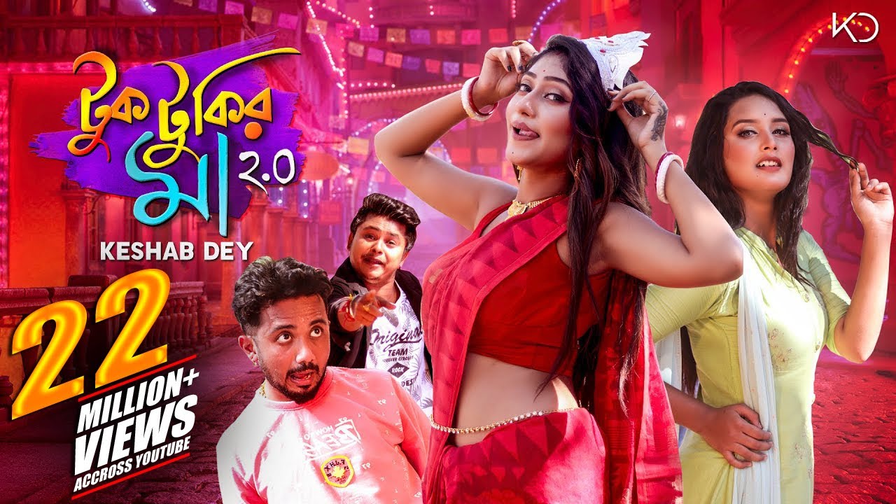 Tuktukir Maa 2O     Bengali Item Song  Keshab Dey  Dance Anthem 2021