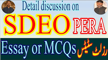 SDEO PERA updates | SDEO result status | 2nd phase of SDEO | English essay or English MCQ paper