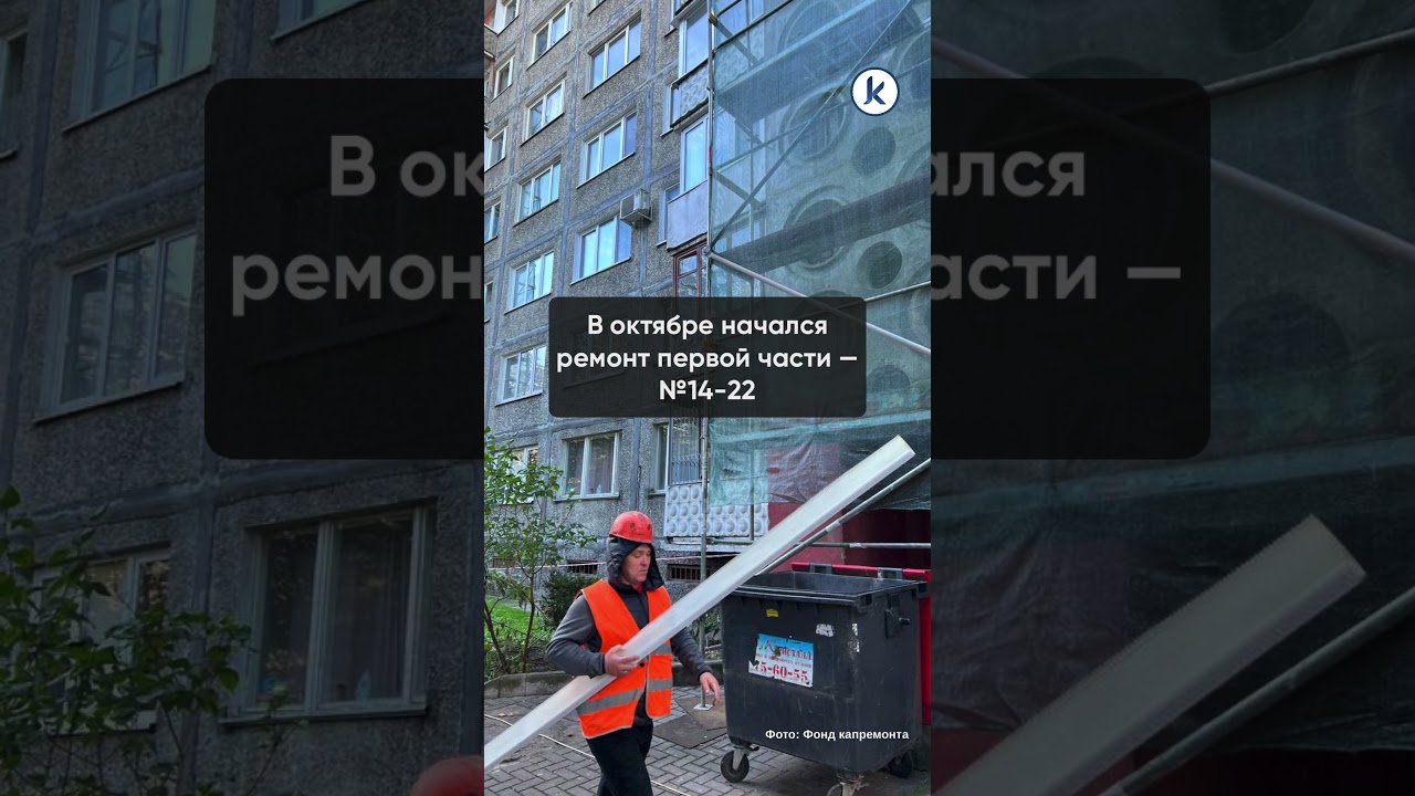На ремонт советской панельки на Московском проспекте в Калининграде выделили 120 миллионов рублей