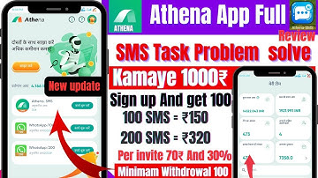 Rupee Rush Jaisa New App | Athena App withdrawal | New SMS Task Earning App | #rupeerushjaisaapp 