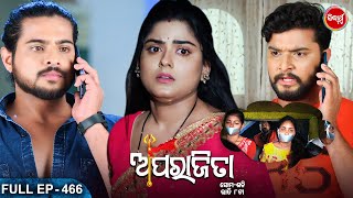APARAJITA ଅପରାଜିତା -Full EP -466 - Mega Serial - Raj Rajesh, Subhashree,KK,Priya - Sidharrth TV