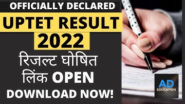 UPTET RESULT 2022 Link Open Download  | uptet result 2022 | uptet result out | website problem