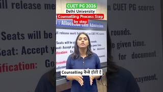 CUET PG 2026 | Delhi University Counselling Process Step By Step All details #cuetpg2026 #cuetpg