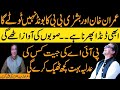 ابھی ڈنڈا پھرنا ہے۔۔ صوبوں کی آواز اٹھےگی | Astrologer Haider Jaffery | Big news | #imrankhan #pti