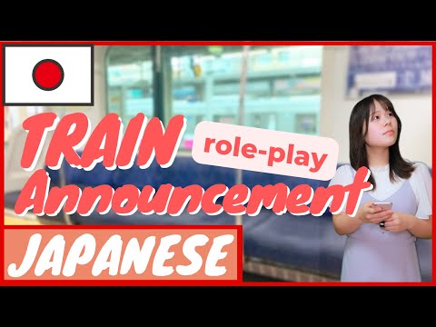 【Japanese Train Announcements】Words & Phrases (日本の電車のアナウンス) | Travel Japan, Japanese Vocabulary