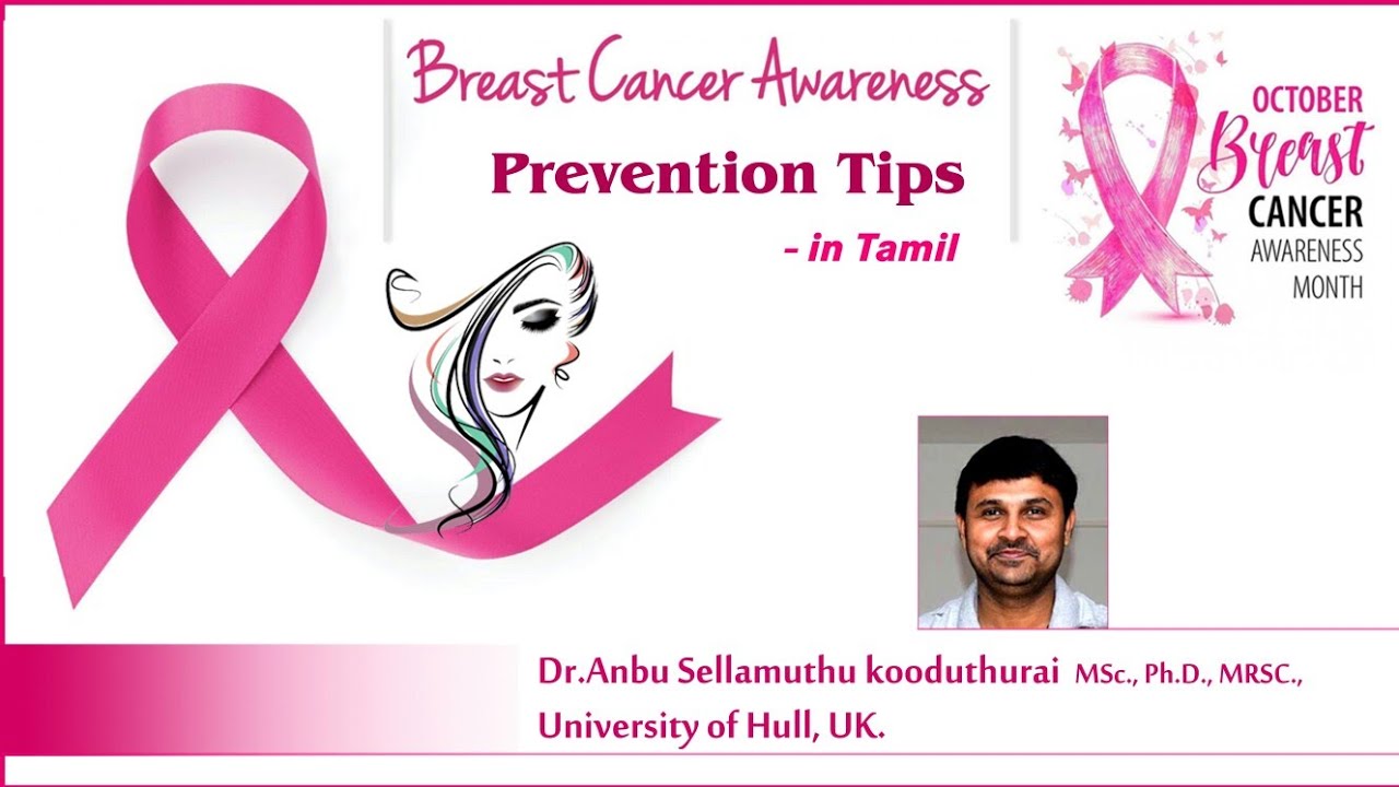 Breast Cancer Awareness In Tamil For Every Women By Dr S Anbu YouTube breast-cancer-awareness-in-tamil-for-every-women-by-dr-s-anbu-youtube