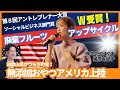 第8回アントレプレナー大賞・ソーシャルビジネス部門賞W受賞！廃棄フルーツアップサイクル・和歌山県かつらぎ町発の無添加おやつ、遂にアメリカ上陸！記念配信