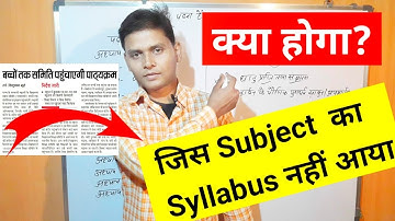 jac board class 10_12 syllabus 2021 I jac board ka syllabus 2021 I jac board model paper 2021 pdf