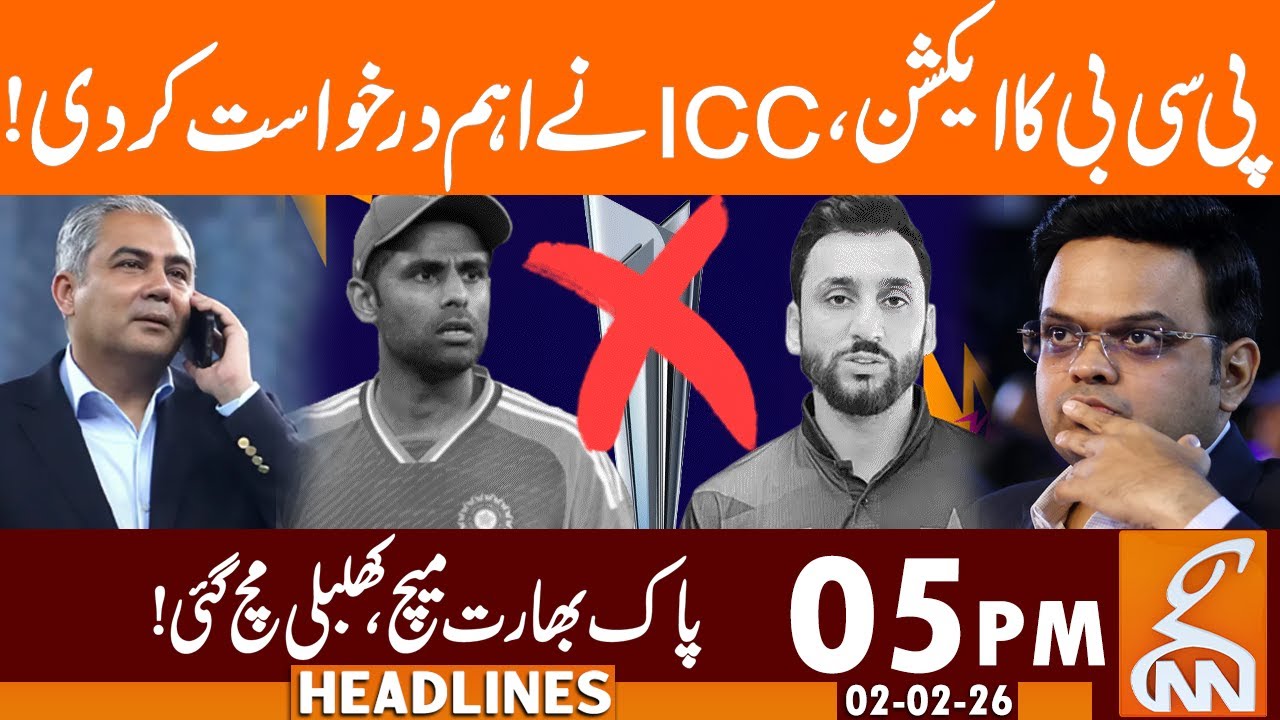 PCB Takes Action, ICC Makes Urgent Request! Pak-India Match | News Headlines | 05 PM | GNN