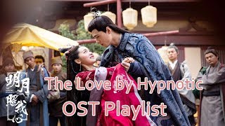 《明月照我心 The Love by Hypnotic》OST Playlist | 七首超好听的OST合集！快进来听吧！ A Collection of Seven Music Videos ❤