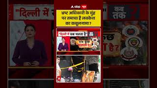 Chitra Tripathi On Delhi Fire: Lavekesh's confession is a slap in the face of corrupt officials. ...