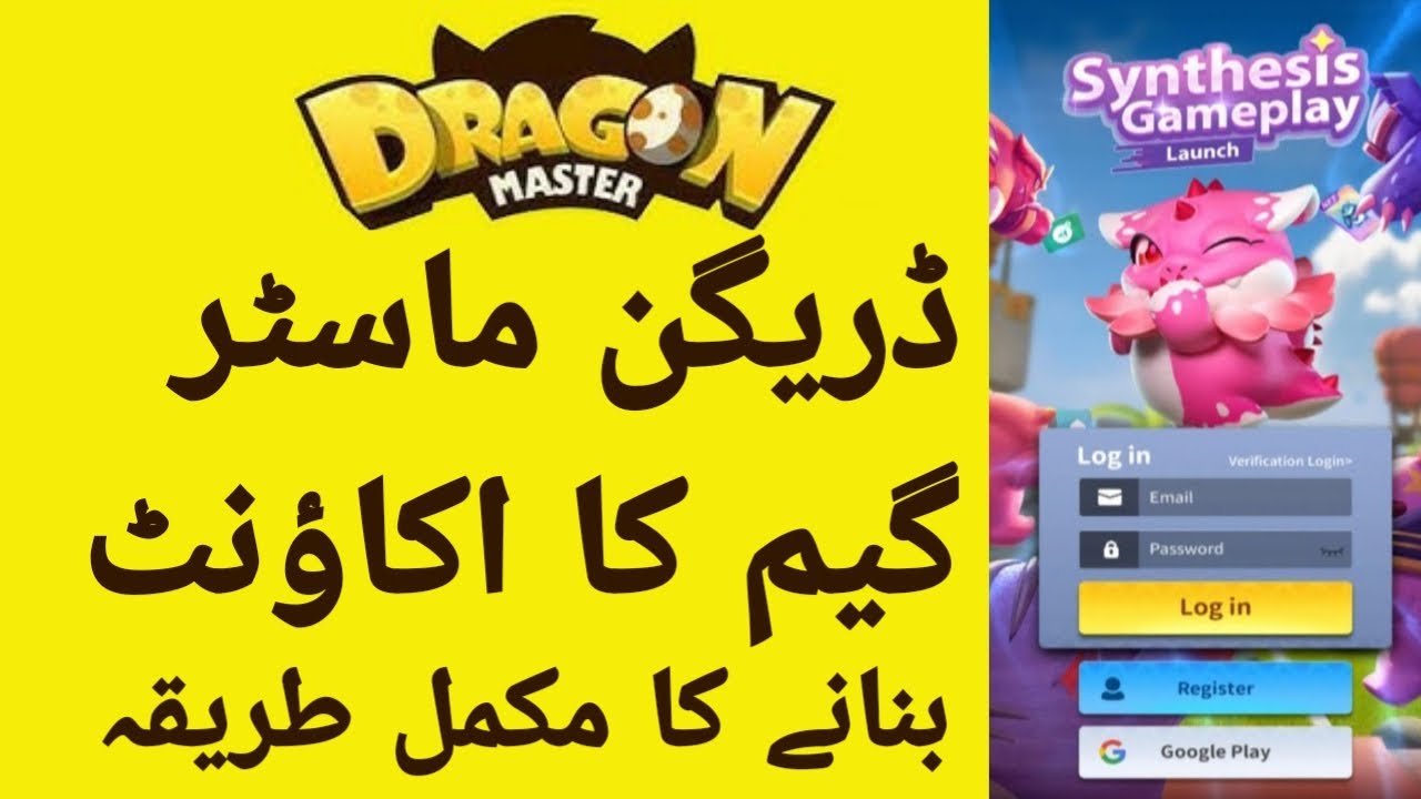 Dragon Master Account Kaise Banaye 2024 | DragonMaster Game Account Banana Ka Tarika