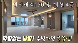 [서울신축빌라] 3,6호선 + GTX-A 예정지 연신내…
