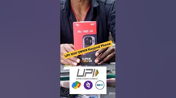 एकमात्र Keypad फोन जिसमें चलेगा UPI, Phone Pay or Google pay #unboxing #itel #smartphone #tech #lava