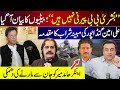 Bushra bibi is not peerni claim daughters  gandapurs honey case  hamid mir gets warned