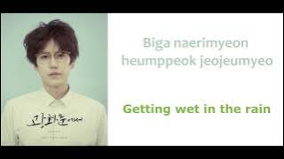 Kyuhyun- At Gwanghwamun Lyrics [ROM ENG]