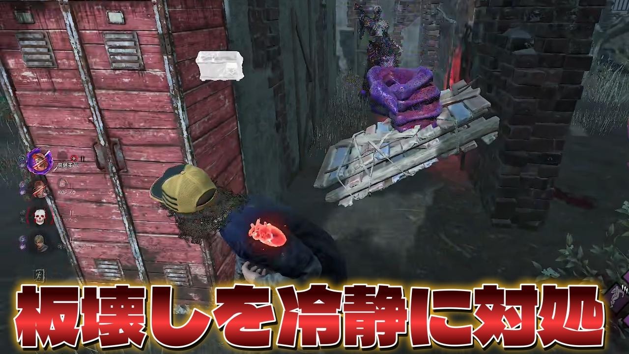 【DBD】チェイスは焦らず冷静に【デッドバイデイライト】
