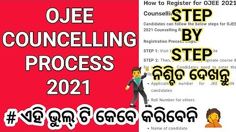 OJEE Counselling Process 2021 । OJEE Seat Allotment 2021 । OJEE Counselling Registration Process ।
