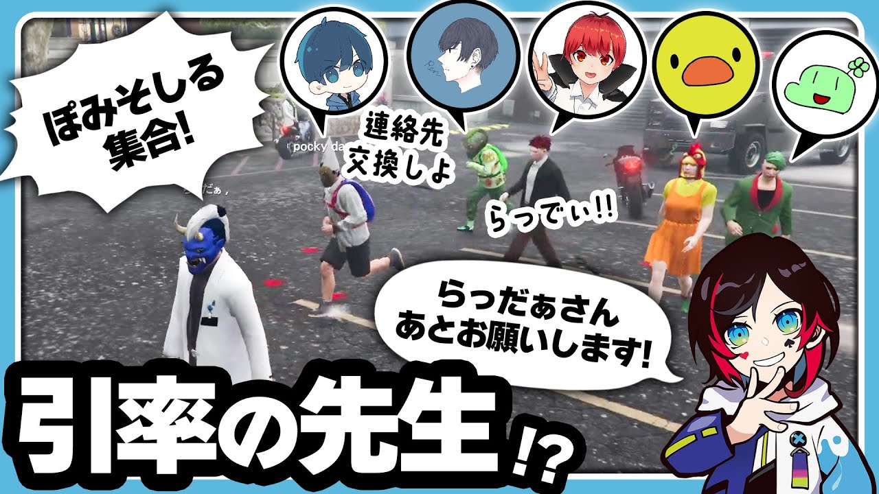 【VCRGTA】引率の先生にもなるらっだぁとダサすぎる院長シーンまとめ【#らっだぁ切り抜き】