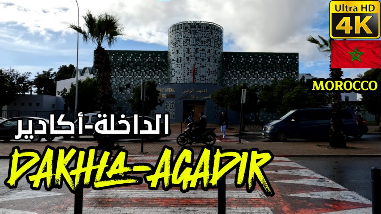 حي الداخلة أكادير| WALKING TOUR DAKHLA AGADIR 2025
