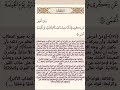 سورة طه ومن أعرض عن ذكري فإن له معيشة ضنكا ونحشره يوم القيامة أعمى اسلام صبحي تفسير القران