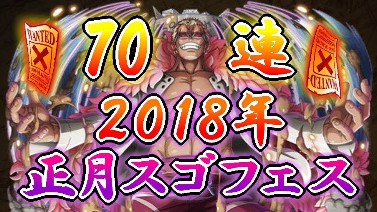 Divers トレクル 正月 21 トレクル 正月 21