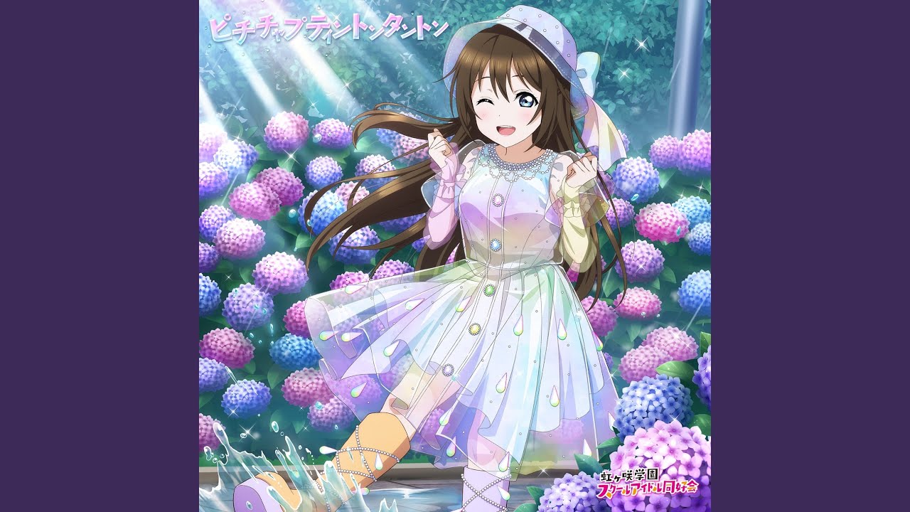 ピチチャプティントンタントン (Off Vocal) - YouTube