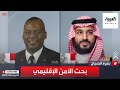 نشرة الصباح البنتاغون أوستن بحث مع ولي العهد السعودي الأمن الإقليمي
