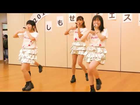 同志社女子大学Pichicart「恋するフォーチュンクッキー」を踊ってみた　しもせいフェスタ2018