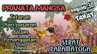 SERAT PARAMAYOGA || Sri Mahapunggung Menguasai Tanah Jawa (30) // TAMAT