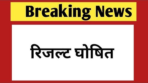 Rpsc latest update | Acf fro result | Acf exam result | forest range officer exam result