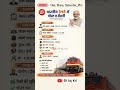 भारतीय रेलवे में सैलरी 💰🤑 | #shorts #motivation #viral #salary