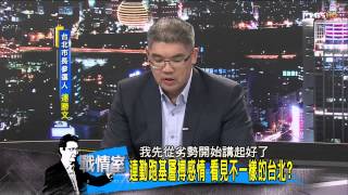 少康戰情室_20140703_69_3(TVBS DMDD)