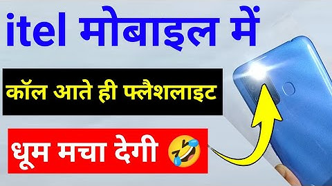 how to set flashlight notification in iTel mobile | call aate hi flash light jalegi