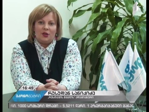 კომპანია „რუსთავის წყალი“დასაქმების ფორუმს გამართავს
