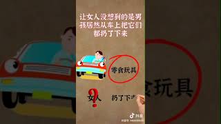 【个人成长】一家三口的做法会让你怎样的评论呢? #教育 #思维 #学习 #心态 #抖音小视频