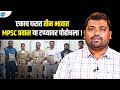 महाराष्ट्रात अनेक अधिकारी घडवणाऱ्या डॉक्टर चा प्रवास | MPSC | Dr Sachin Bhaske | Josh Talks Marathi