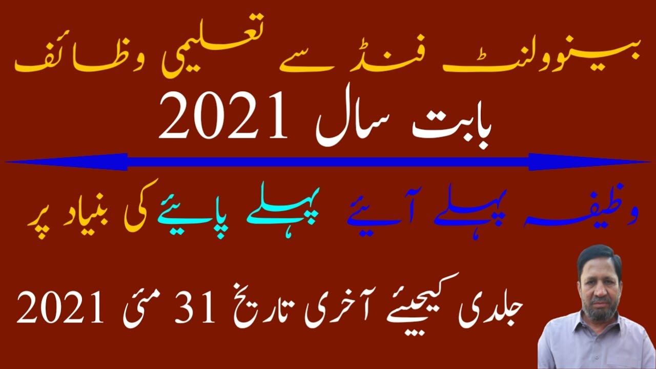 Educational Stipends benevolent fund YouTube