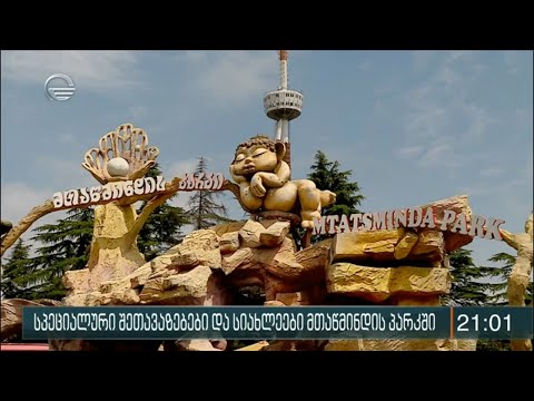 ვიდეო: Boardwalk და წყლის პარკი Hersheypark-ში