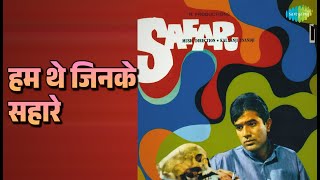 हम थे जिनके सहारे | Safar | Lata Mangeshkar Songs | Rajesh Khanna | Sharmila Tagore