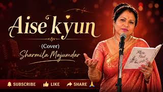 Aise Kyun | Cover by Sharmila Majumdar | Rekha Bhardwaj | Tanpura Version #song #music #cover #love  screenshot 3