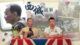 西城說事 ep105b - 拆解許金山張祺忠涉嫌謀殺妻子案件種種疑點 - 20180831b