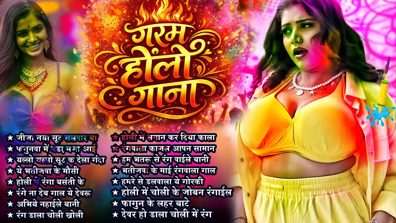भोजपुरी का सबसे बड़ा गाना | #Latest Songs Bhojpuri | भोजपुरी गाना वायरल 2026 | Top 10 Bhojpuri Songs