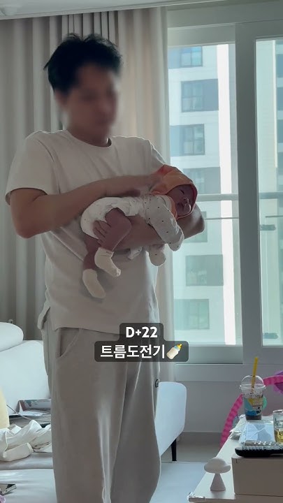 D+22 신생아 트름시키기🍼 도와줘요 아빠🫨 - YouTube