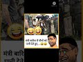 Funny meme that will make you laughshortmeme ki duniya