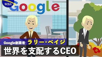 ラリーペイジ Youtube