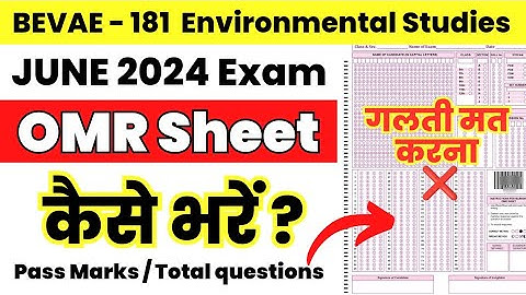 BEVAE 181 - How to fill OMR Sheet? IGNOU June 2024 Exam